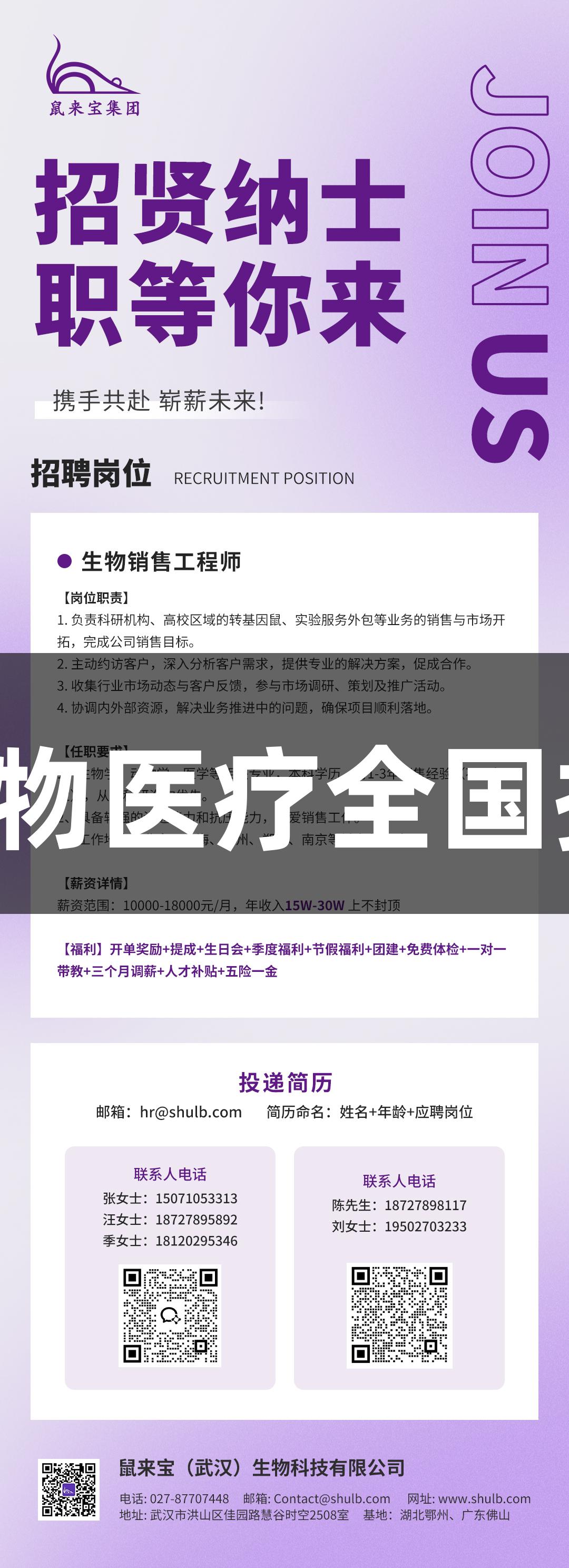 尊龙凯时人生就博开启生物医疗全国招聘，欢迎销售精英加入！