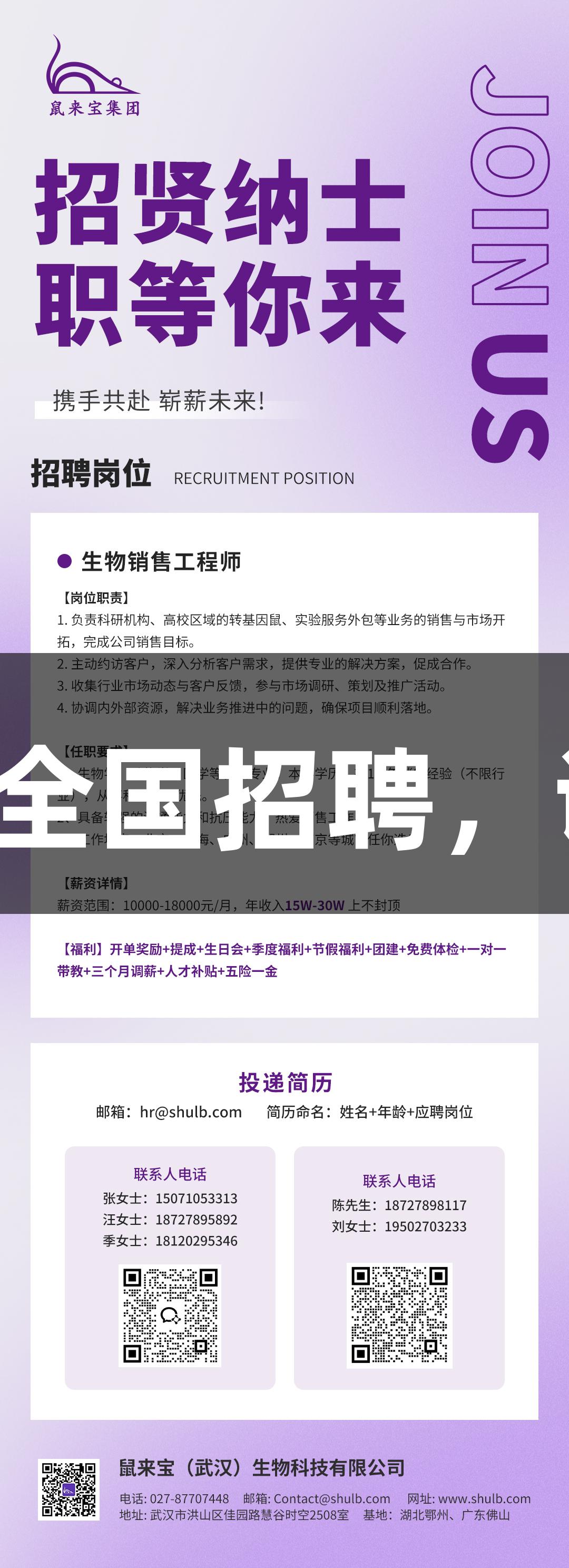 尊龙凯时生物医疗全国招聘，诚邀销售精英加盟！