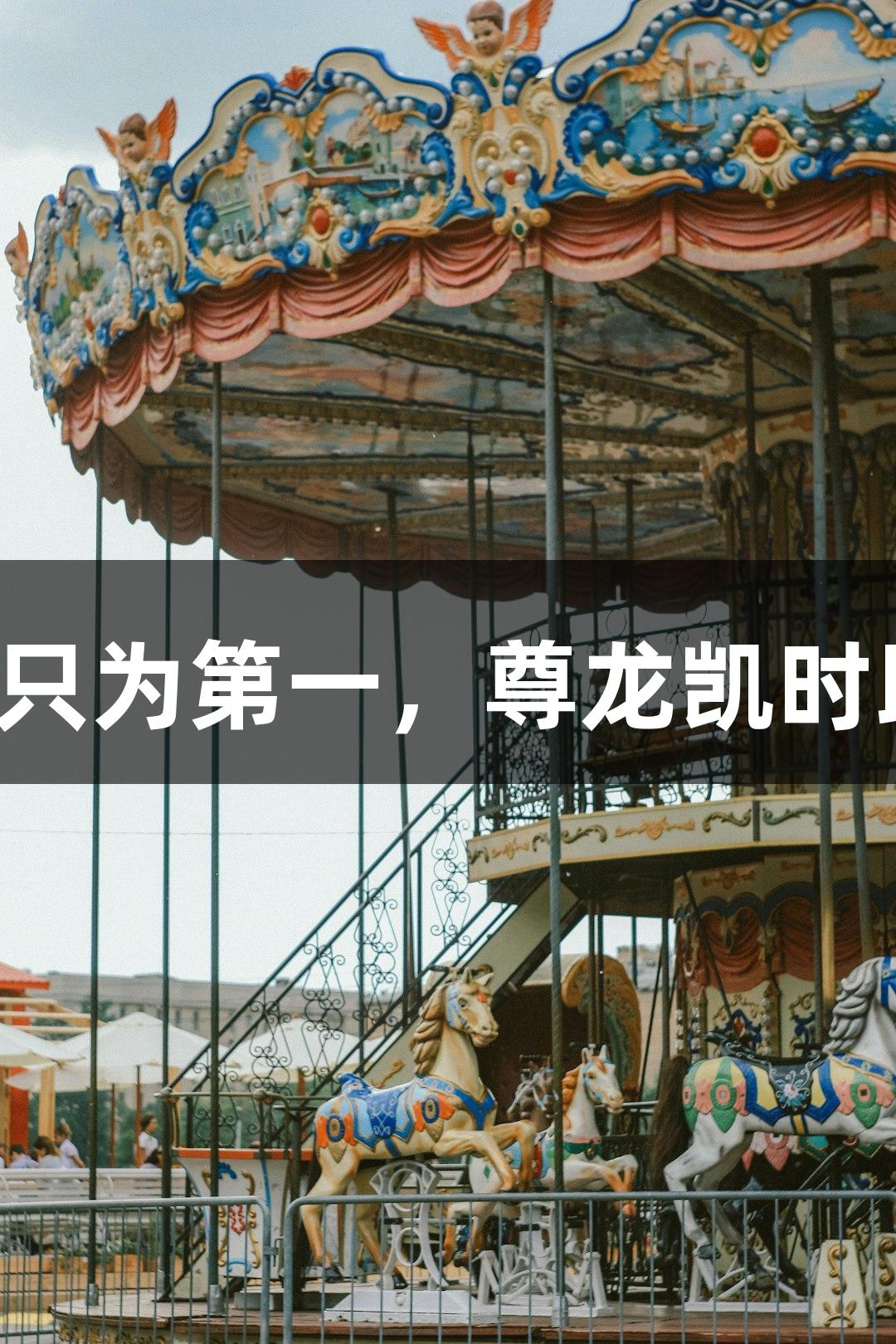 姜文亲子齐心只为第一，尊龙凯时助阵精彩预告！