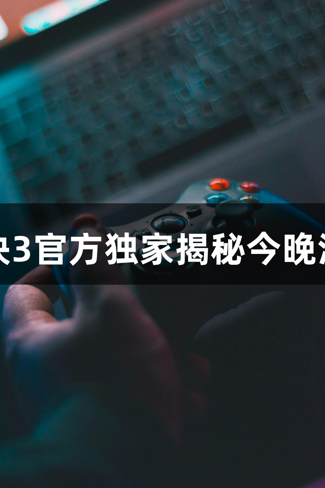 苏超赛况速递｜极速快3官方独家揭秘今晚淮安对战常州准备情况