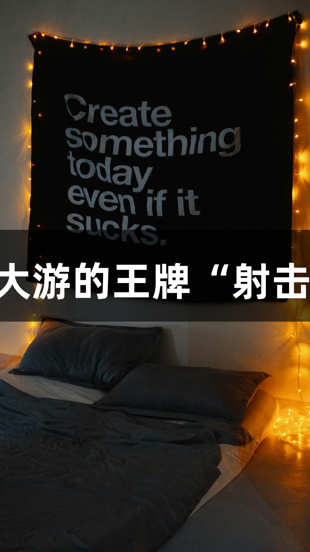 快!准!狠!BG大游的王牌“射击鱼”你体验过吗?