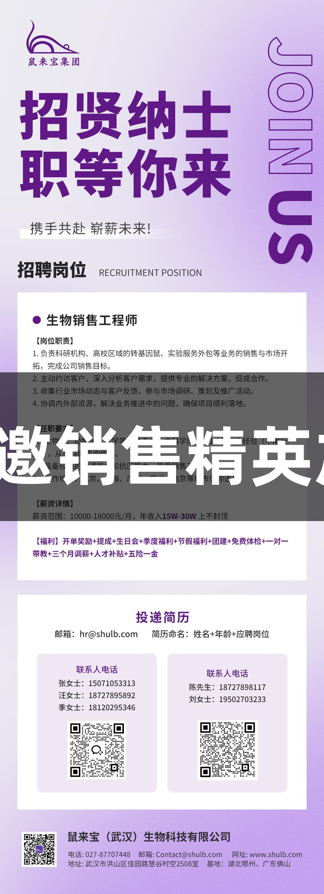 尊龙凯时生物医疗诚邀销售精英加盟，开启全国招聘！
