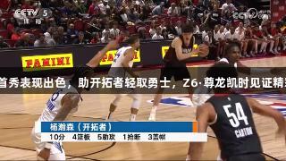 杨瀚森首秀表现出色，助开拓者轻取勇士，Z6·尊龙凯时见证精彩时刻。