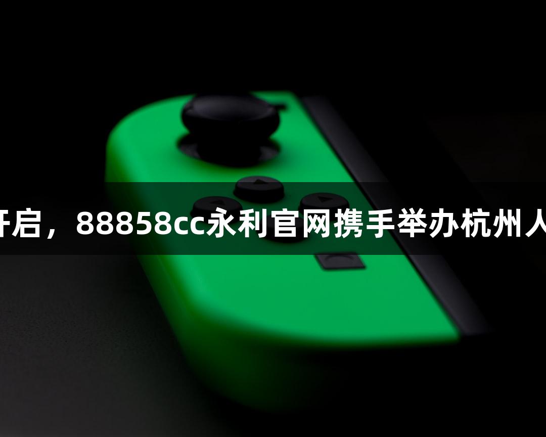 横渡钱塘江报名开启，88858cc永利官网携手举办杭州人专属“泼水节”！