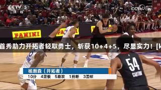 杨瀚森首秀助力开拓者轻取勇士，斩获10+4+5，尽显实力！[k1体育]