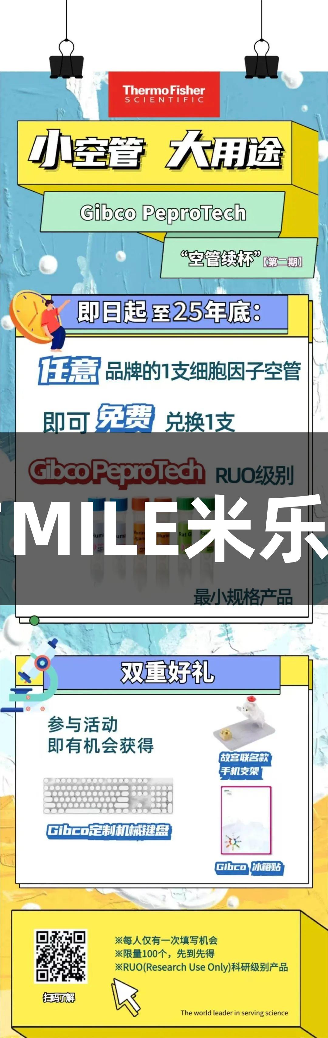 医疗器械与MILE米乐的联动解析