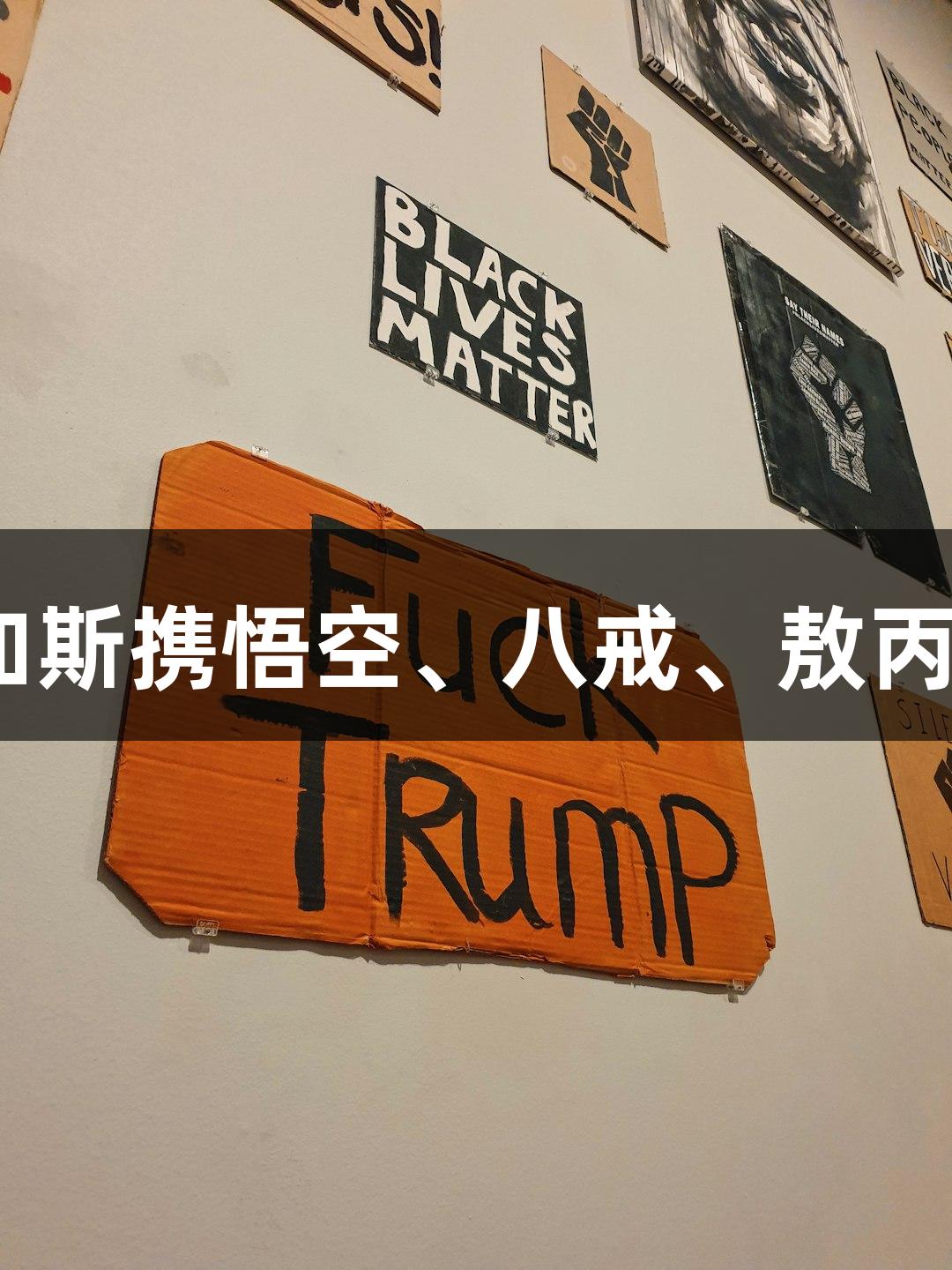纵览苏超：3499拉斯维加斯携悟空、八戒、敖丙、哪吒登场淮安奥体中心