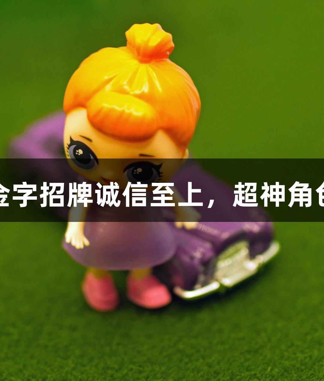苏超盛宴丨金年会金字招牌诚信至上，超神角色齐聚淮安奥体中心