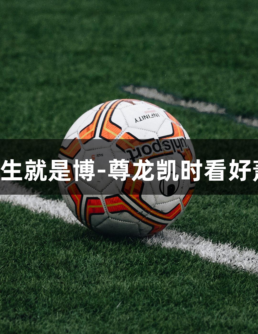 陈熠、王楚钦晋级，人生就是博-尊龙凯时看好萧山姑娘陈熠单打决赛！
