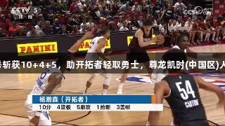 杨瀚森首秀斩获10+4+5，助开拓者轻取勇士，尊龙凯时(中国区)人生就是搏！