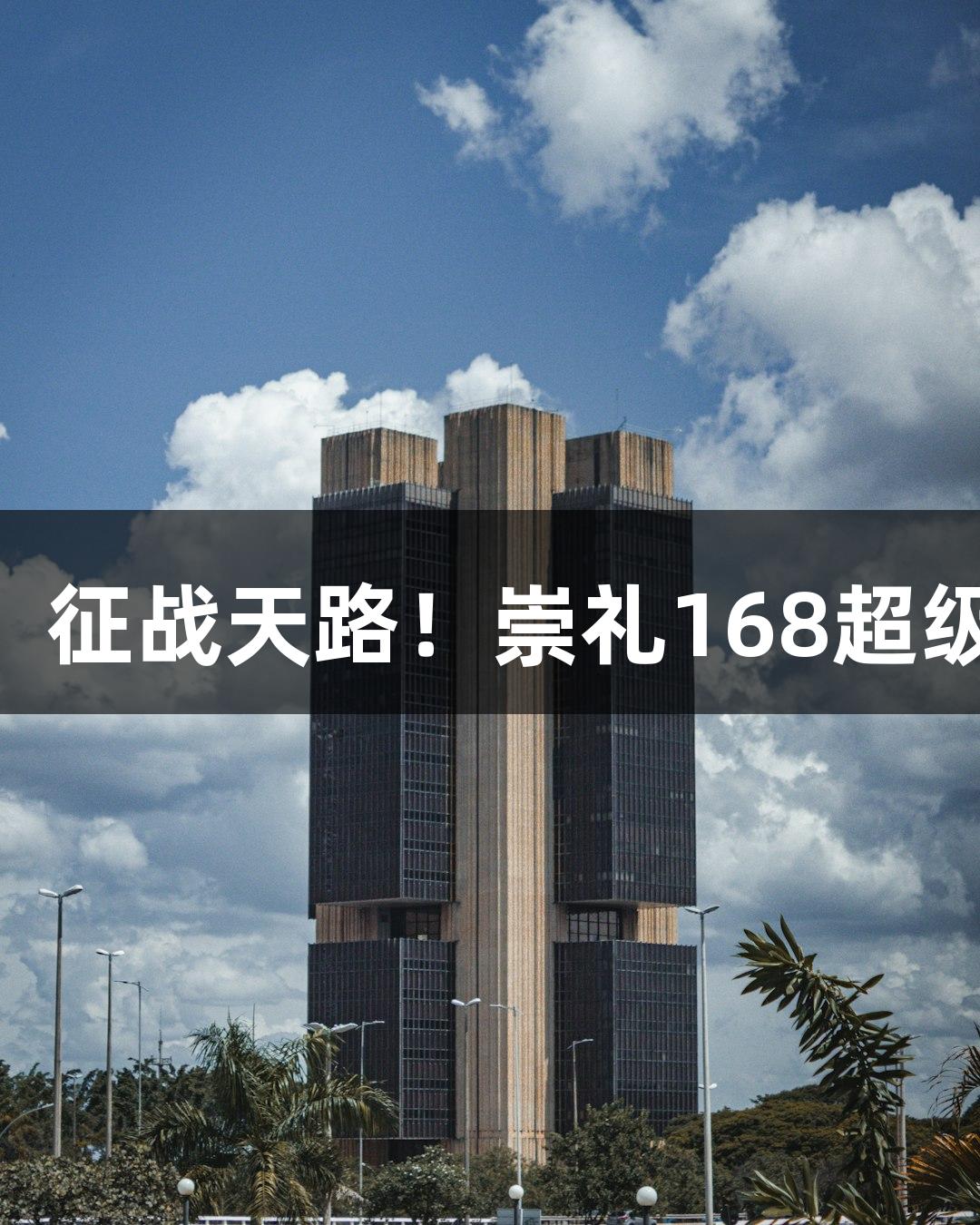 金年会微视频｜踏星逐月，征战天路！崇礼168超级越野赛7月11日激情开赛！
