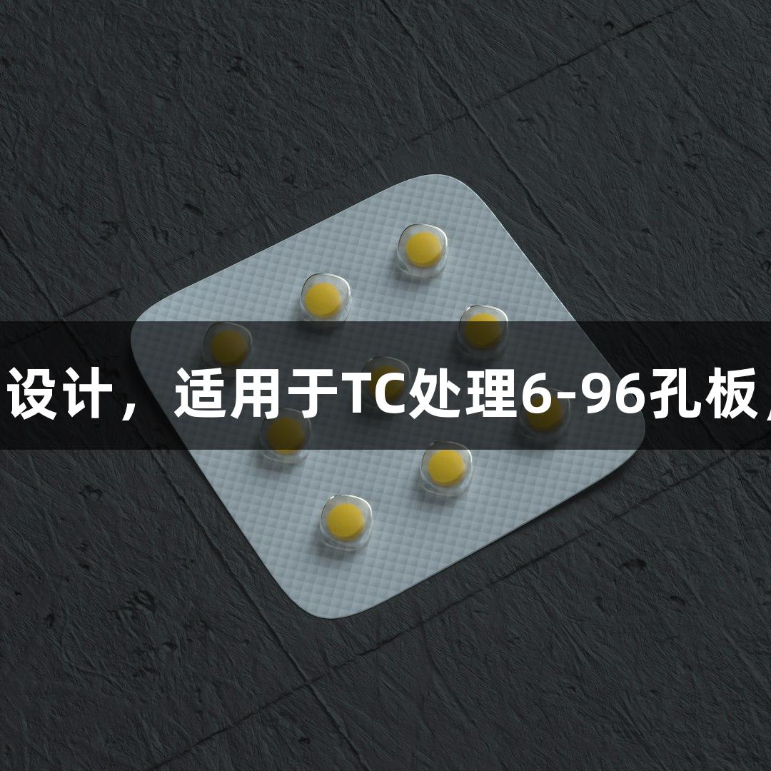 上海晶安细胞爬片方圆形设计，适用于TC处理6-96孔板，俄罗斯专享会294品牌。