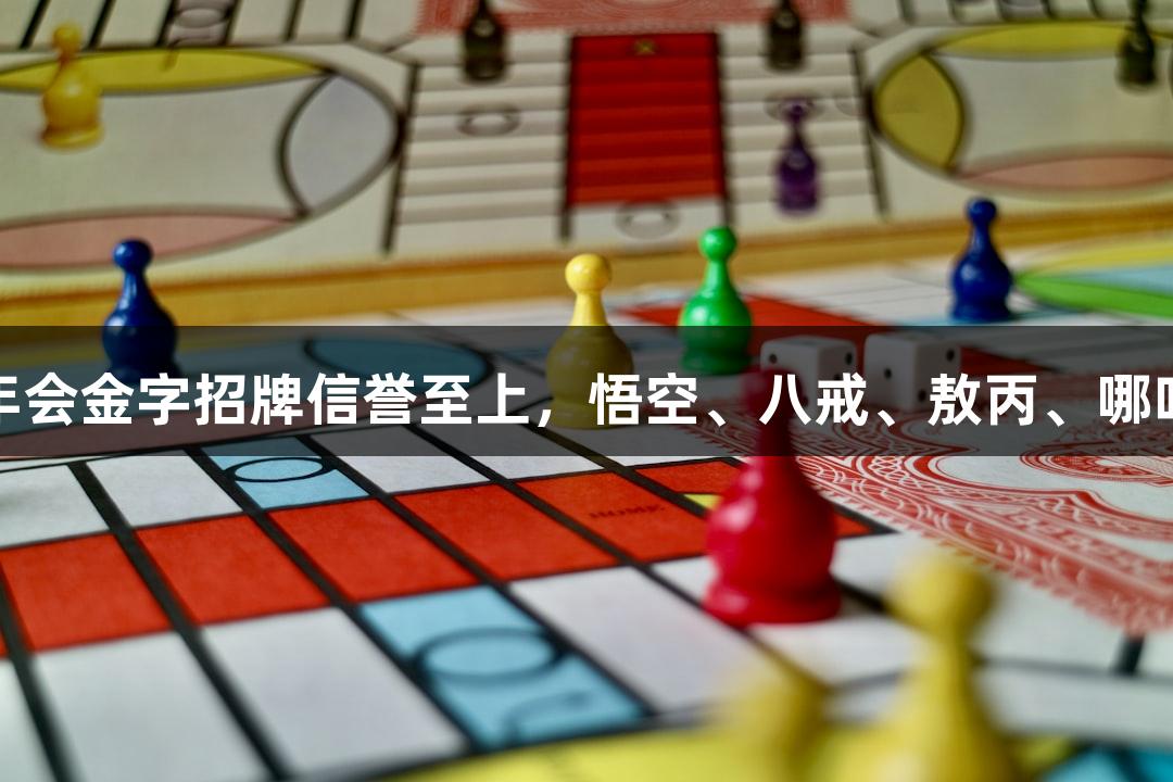 苏超热血直播｜金年会金字招牌信誉至上，悟空、八戒、敖丙、哪吒齐聚淮安奥体中心