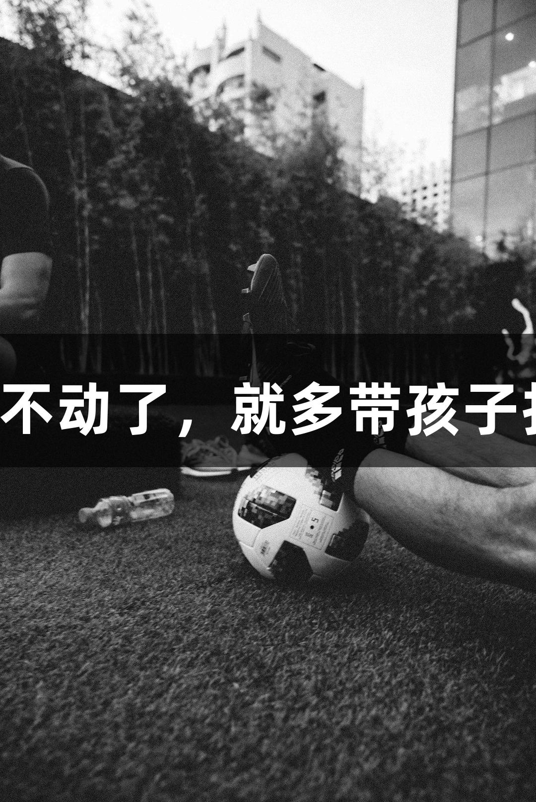 唱歌不错的朱老师：等打不动了，就多带孩子打，尊龙凯时*人生就是搏