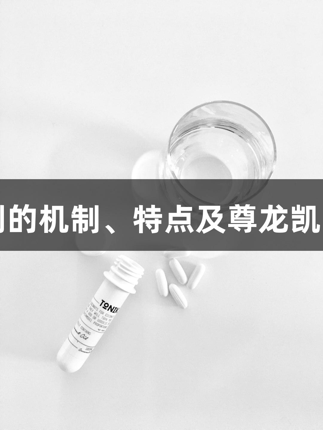 国产包埋剂的机制、特点及尊龙凯时操作流程