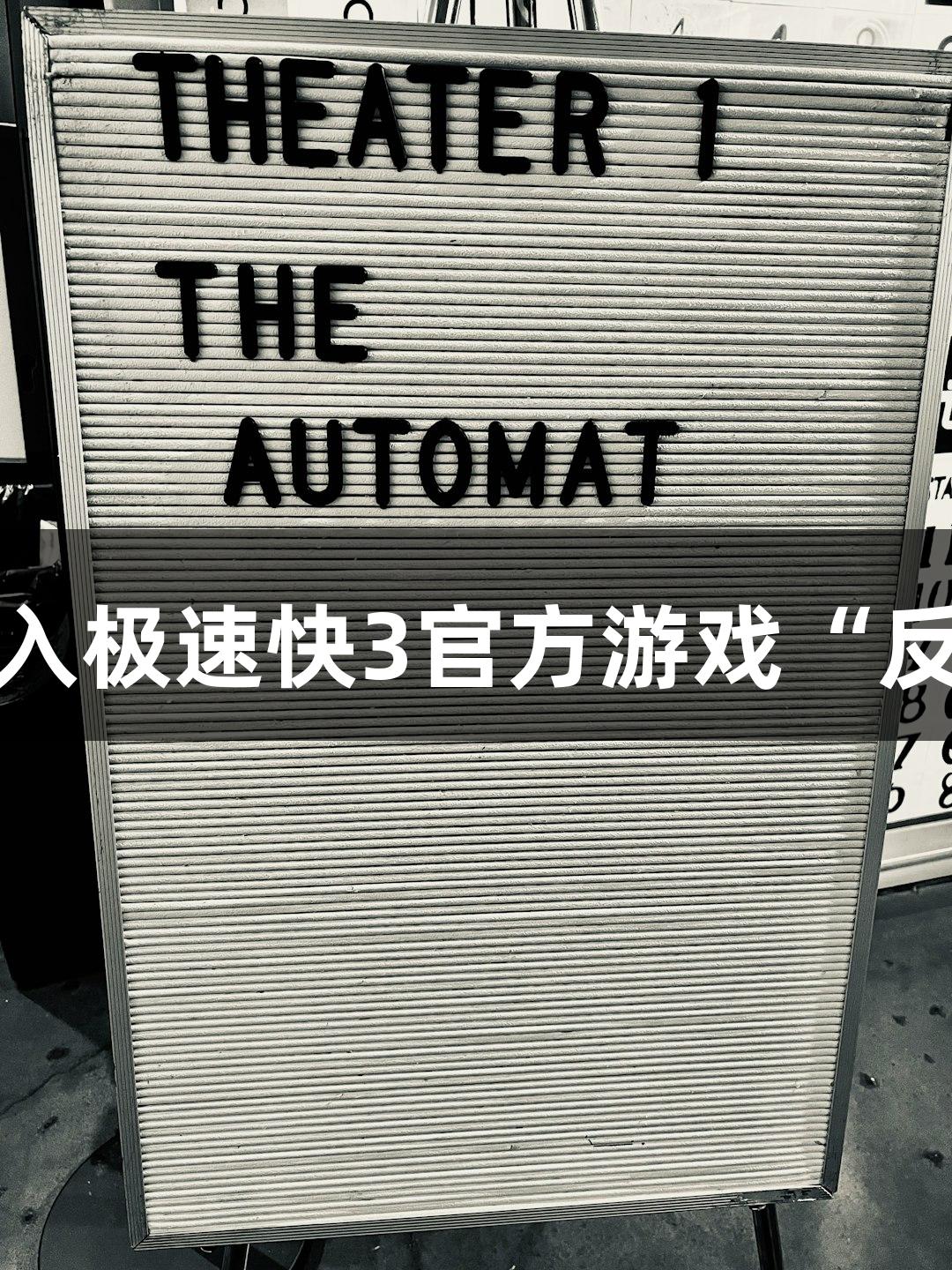 短剧叙事融入极速快3官方游戏“反捞女”爆火