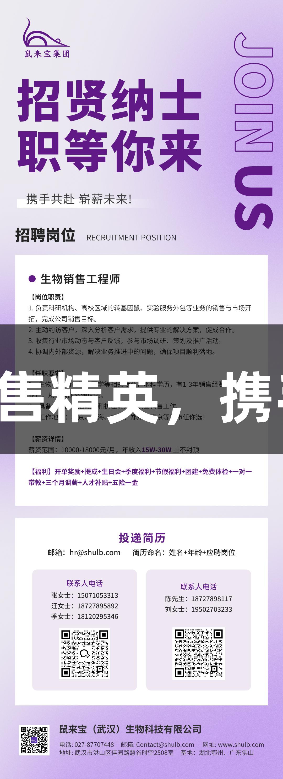 尊龙凯时诚聘全国销售精英，携手开创生物医疗未来！