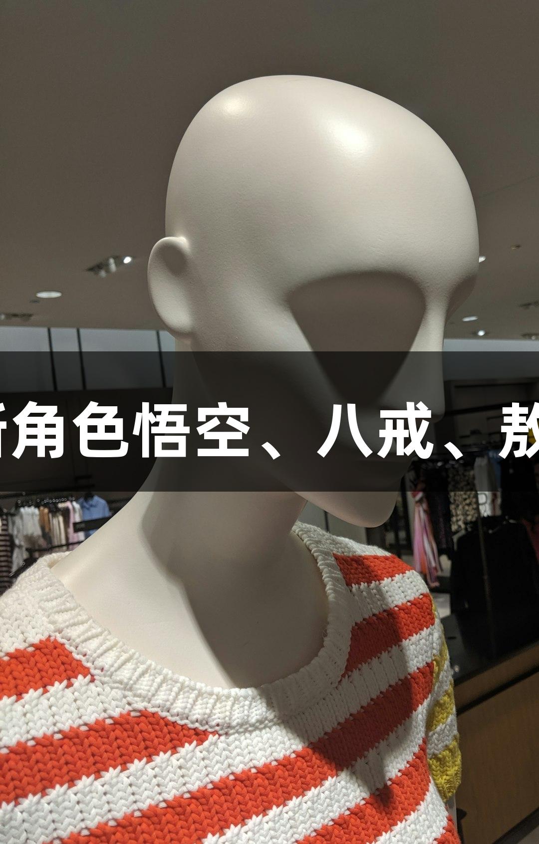 纵览苏超：3499拉斯维加斯新角色悟空、八戒、敖丙、哪吒齐亮相淮安奥体中心