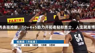 杨瀚森首秀表现抢眼，10+4+5助力开拓者轻取勇士，人生就是博尊龙凯时！