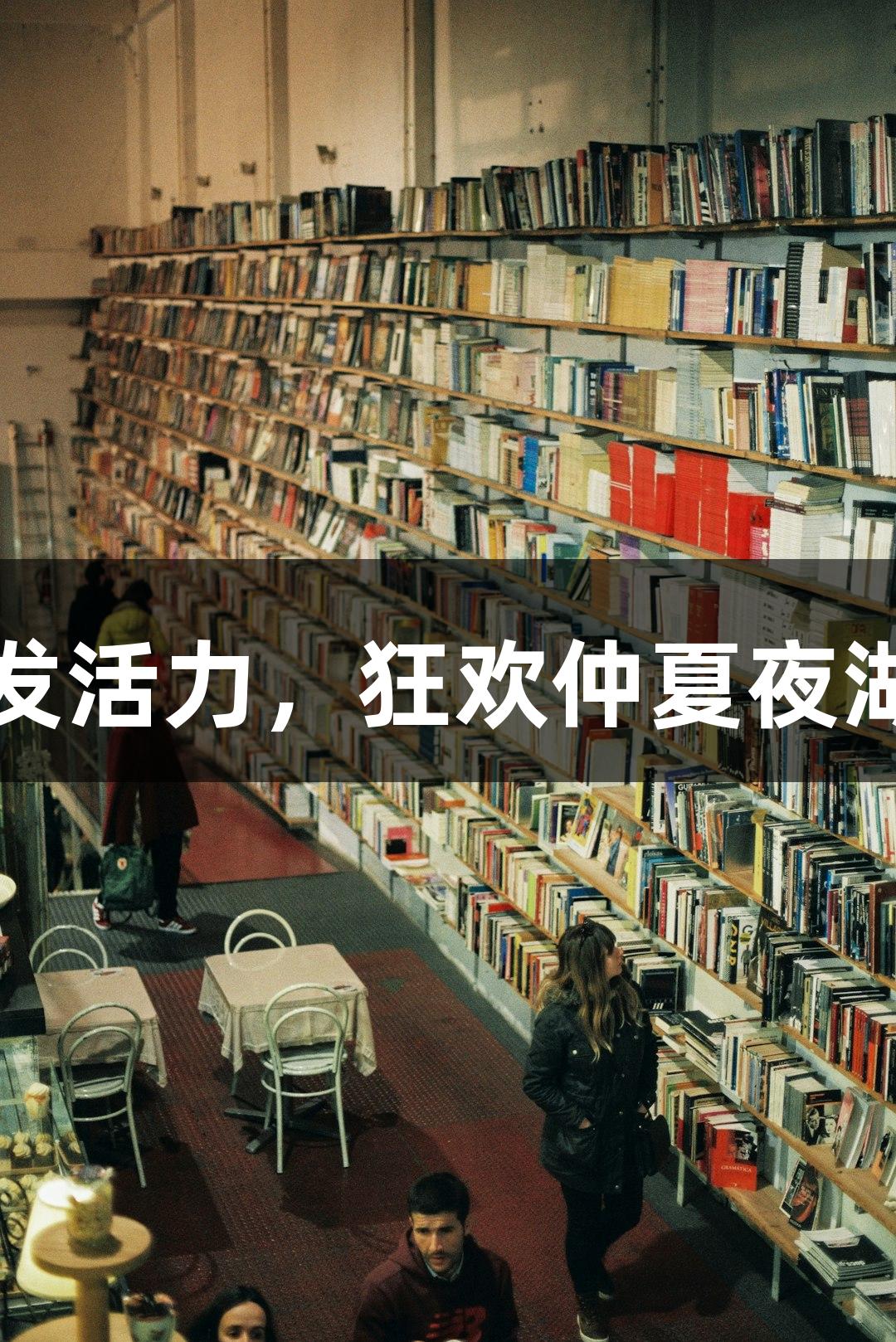 尊龙凯时焕发活力，狂欢仲夏夜湖畔艺术盛宴