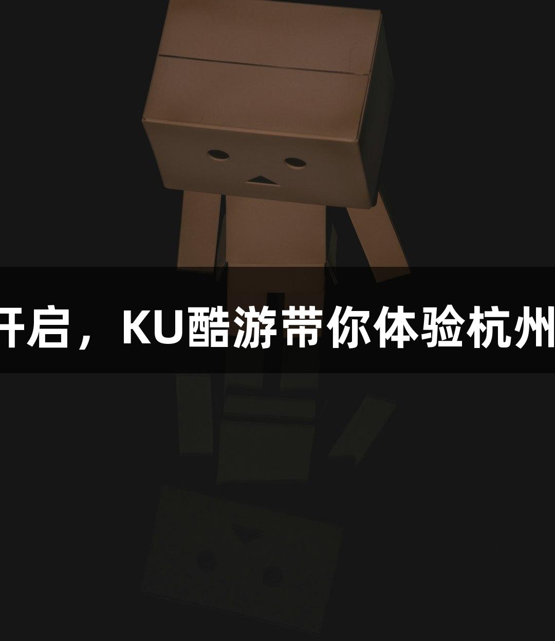 横渡钱塘江报名开启，KU酷游带你体验杭州人的“泼水节”！