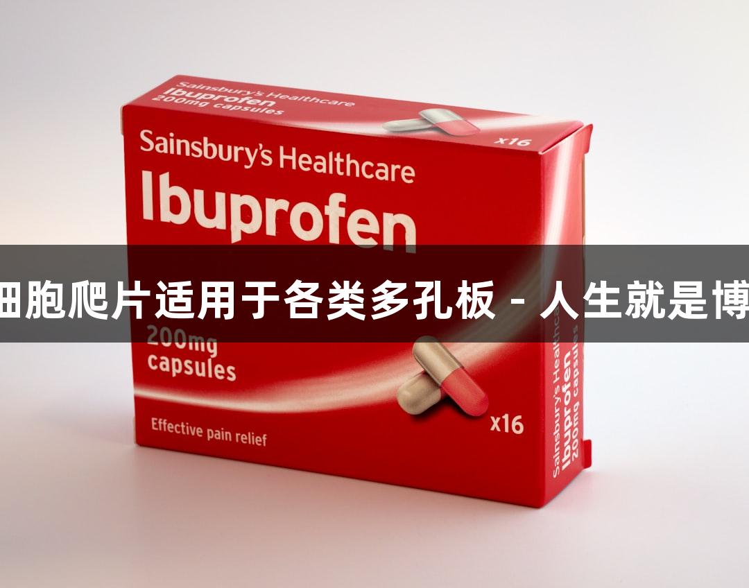 上海晶安细胞爬片适用于各类多孔板 - 人生就是博-尊龙凯时