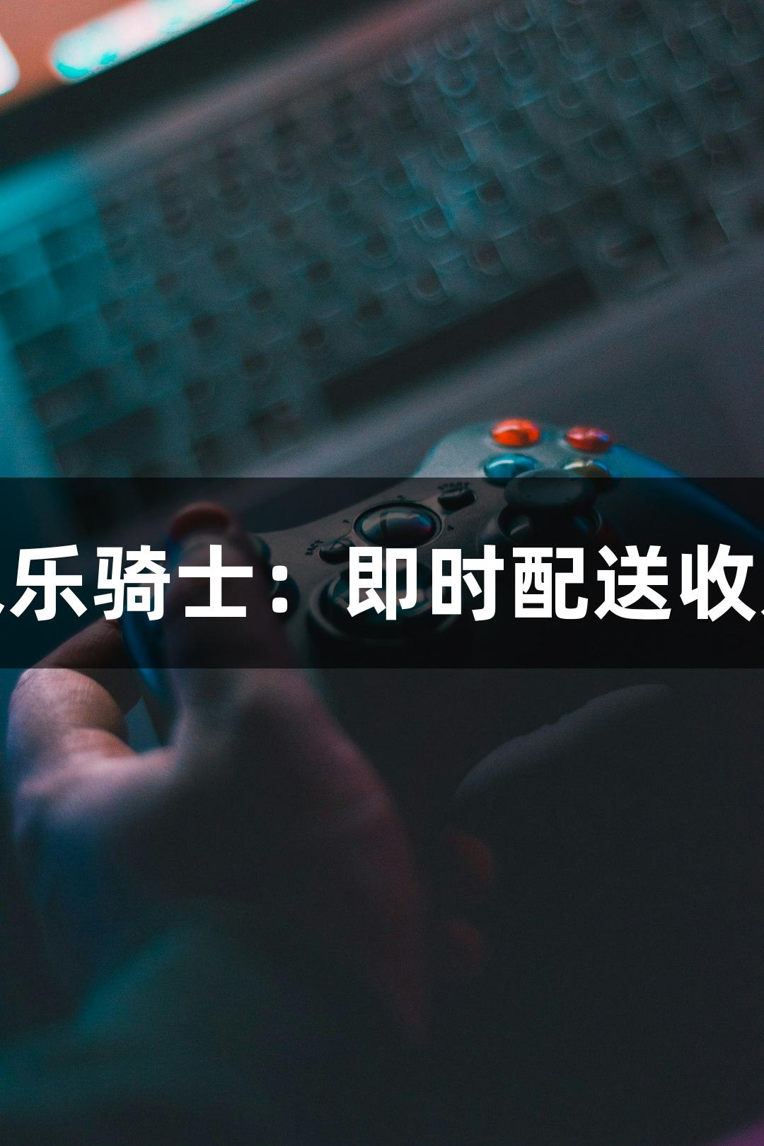 Games icon
