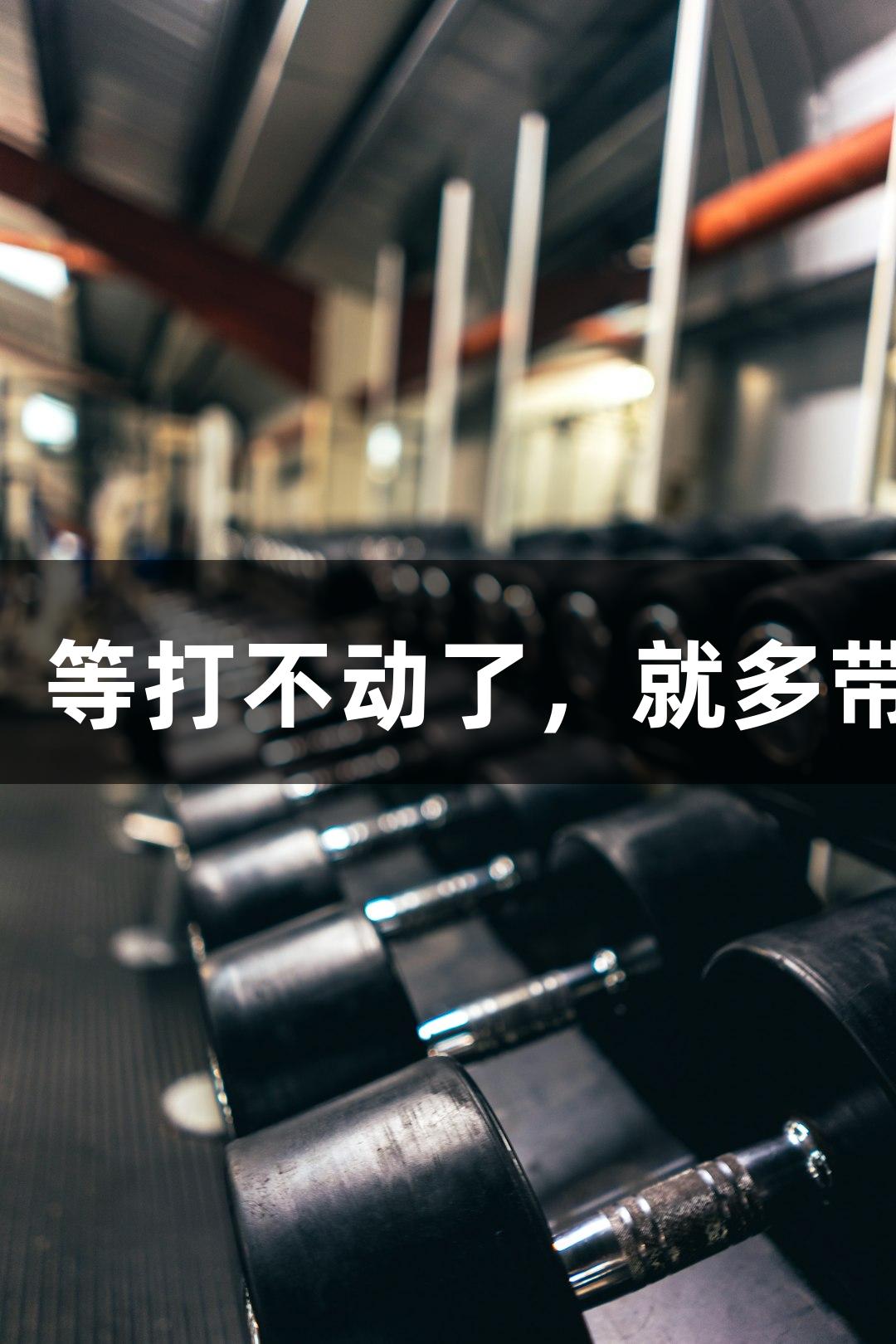 唱歌不错的朱老师：等打不动了，就多带孩子入门3377体育