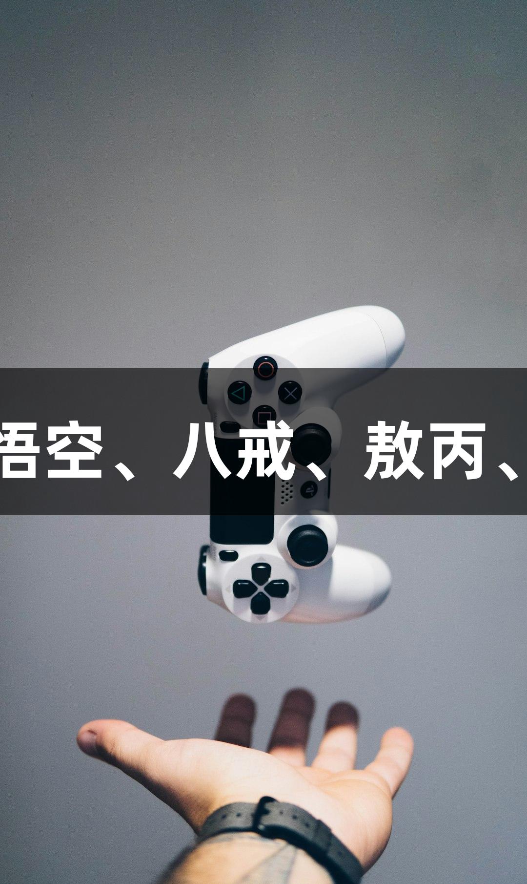 苏超盛典：尊龙凯时携悟空、八戒、敖丙、哪吒亮相淮安奥体中心
