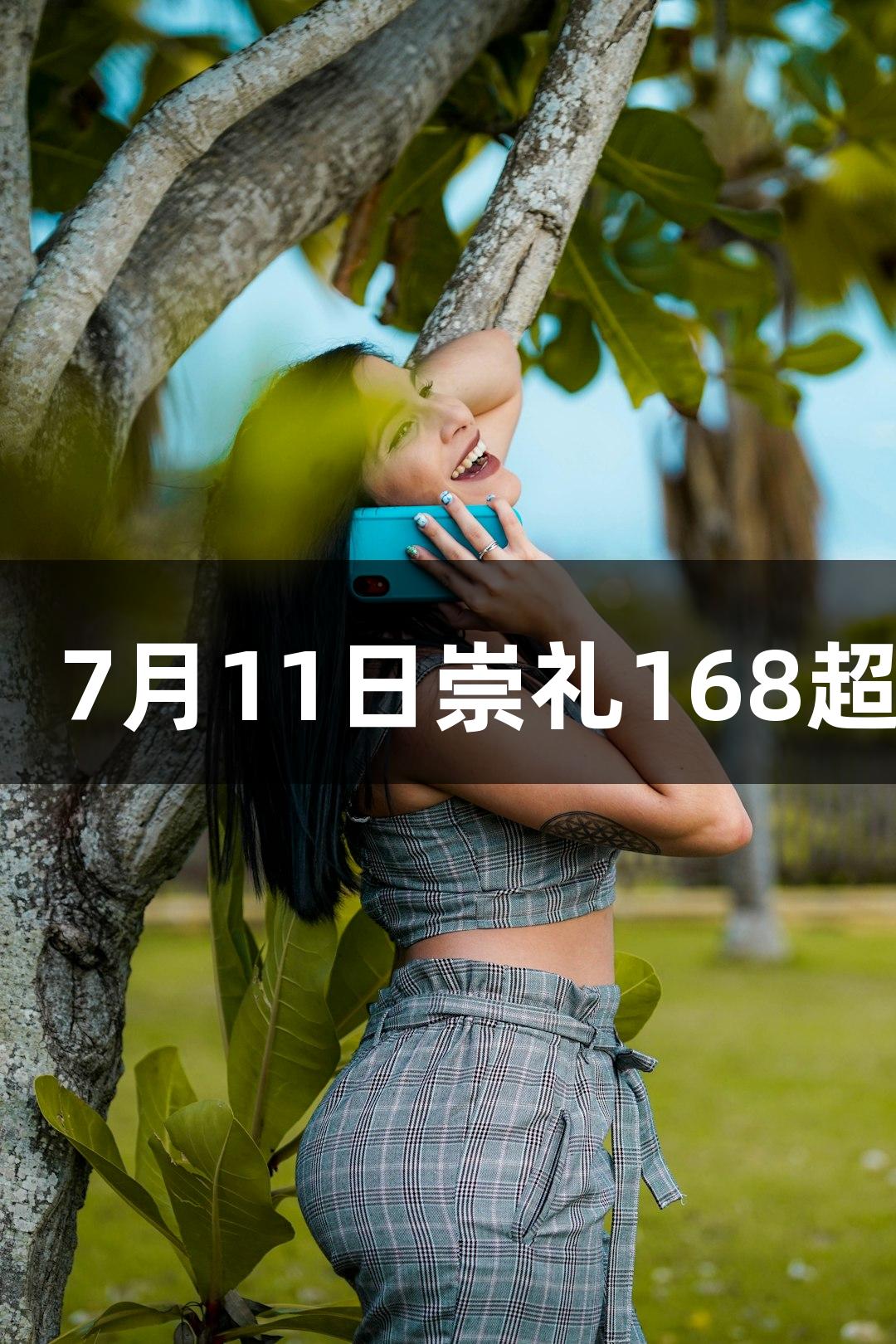 金年会：踏星逐月，7月11日崇礼168超级越野赛激情启航！