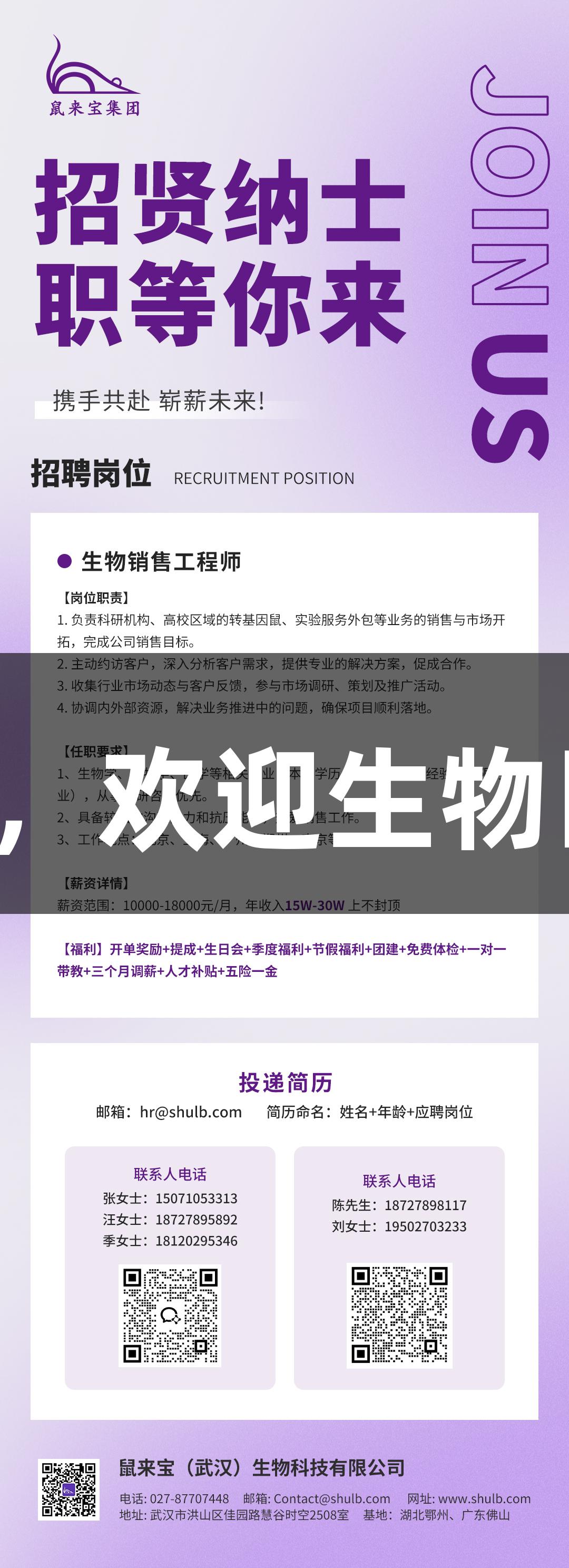 尊龙凯时全国招募，欢迎生物医疗销售精英加入！