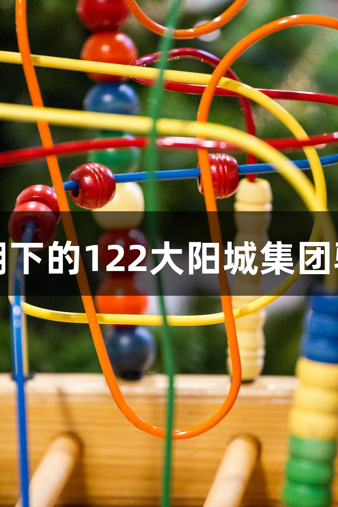 即时配送热潮下的122大阳城集团骑士收入揭秘