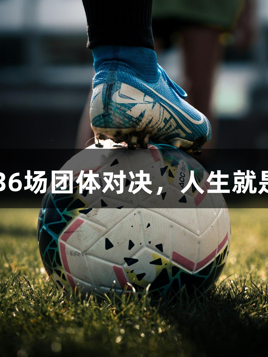 乒超联赛4天36场团体对决，人生就是博尊龙凯时！