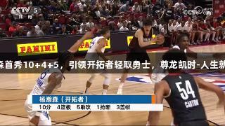 杨瀚森首秀10+4+5，引领开拓者轻取勇士，尊龙凯时-人生就是搏!