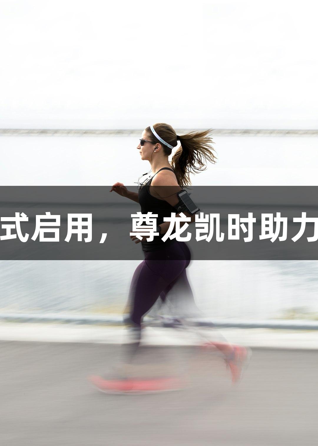 浙江最大球馆正式启用，尊龙凯时助力杭州体育新篇章