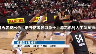 杨瀚森首秀表现出色，助开拓者轻取勇士，尊龙凯时人生就是搏z6com。