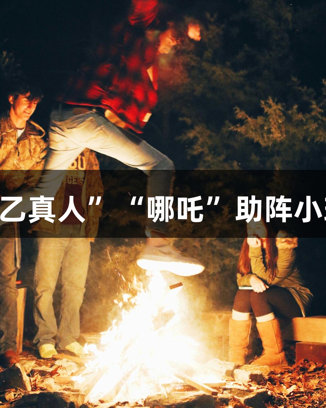 苏超赛事直击｜淮安主场“太乙真人”“哪吒”助阵小球迷，j9九游会共同加油常州！