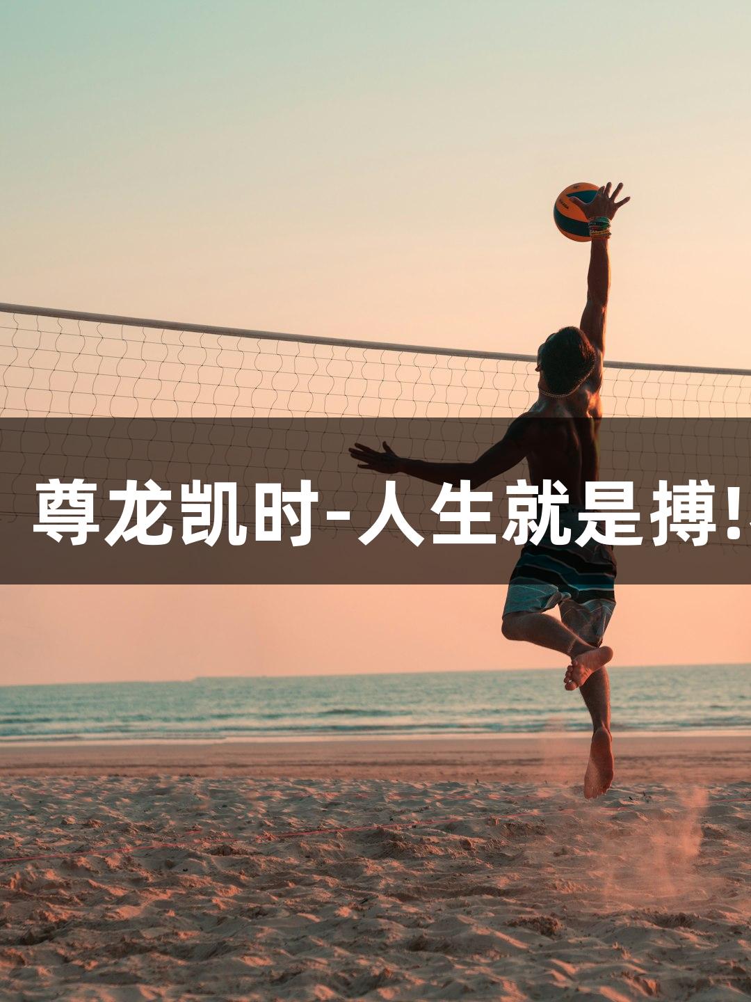 13支草根球队齐聚长春，尊龙凯时-人生就是搏!将于8月初开启Ju超联赛。