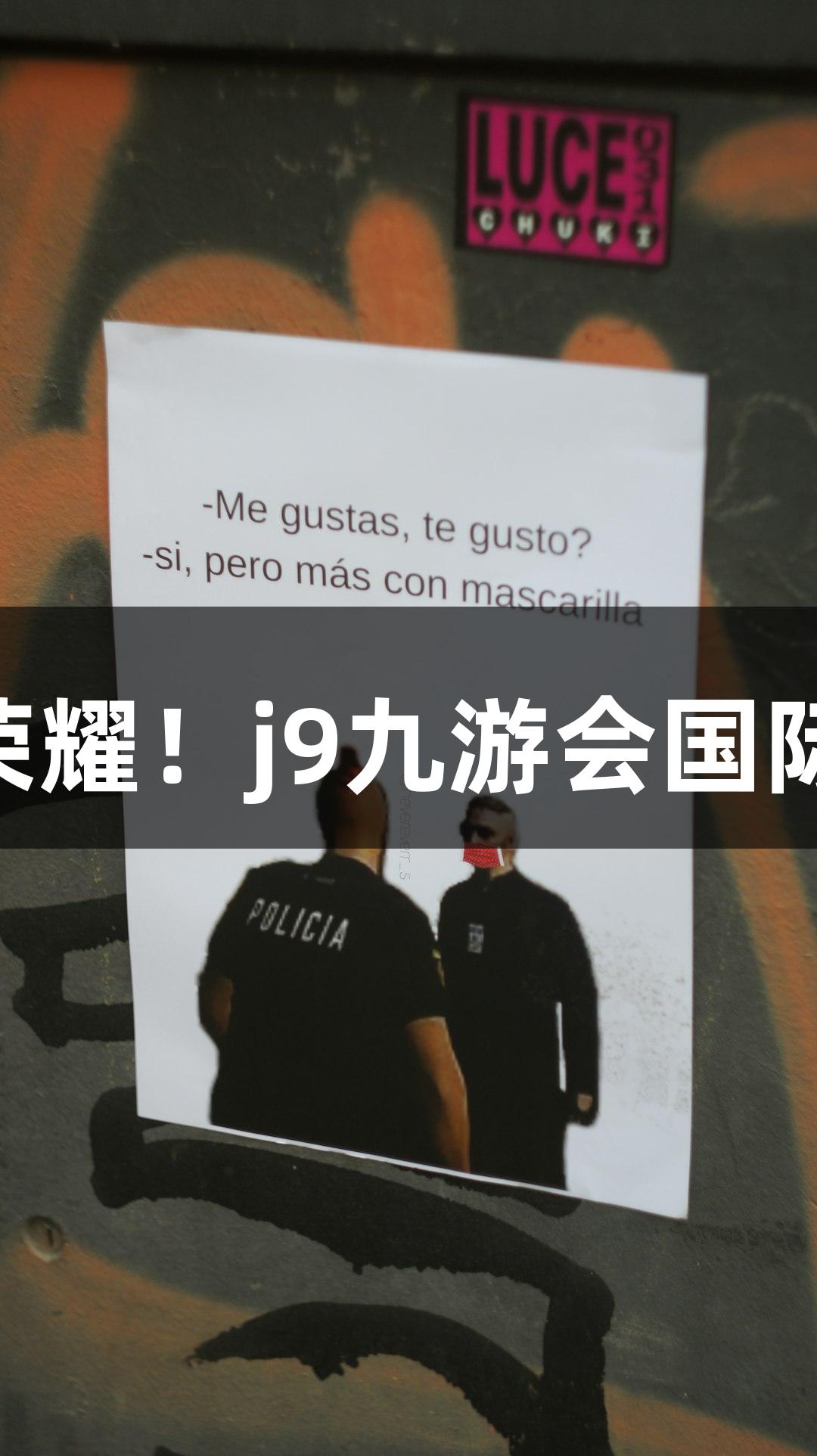 微视频｜踏星逐月，再创天路荣耀！j9九游会国际7月11日激情开启超级越野赛！