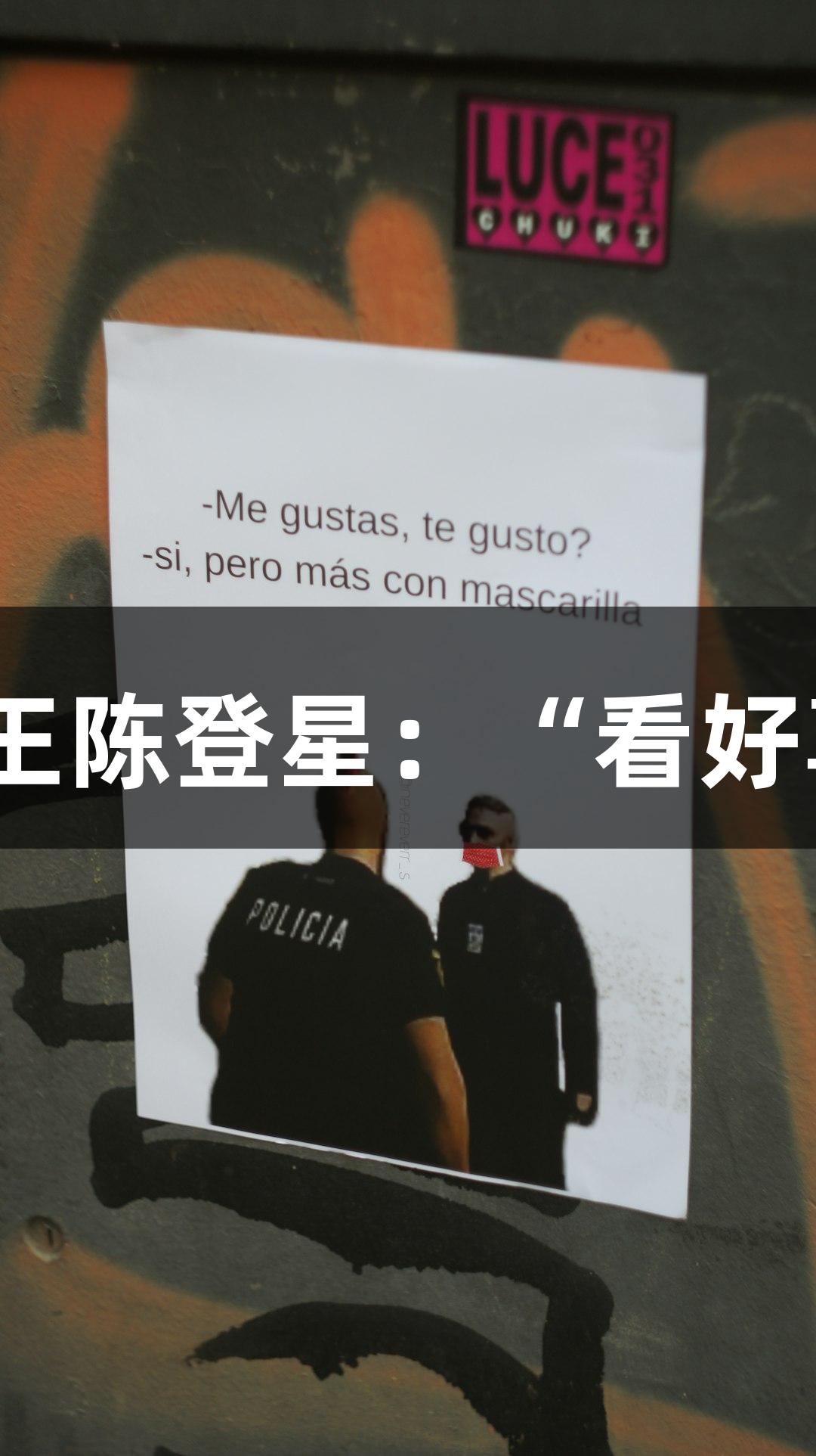 楼下吃面遇扣篮王陈登星：“看好尊龙凯时萧山队”