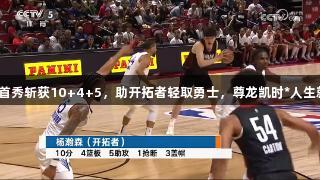 杨瀚森首秀斩获10+4+5，助开拓者轻取勇士，尊龙凯时*人生就是搏！