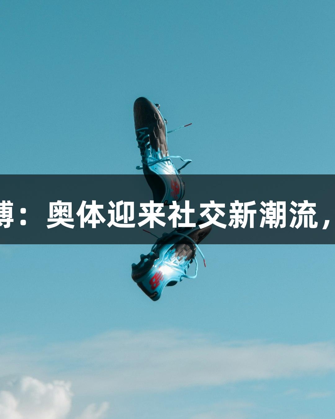 尊龙凯时(中国区)人生就是搏：奥体迎来社交新潮流，浙江最大室内匹克球馆启用