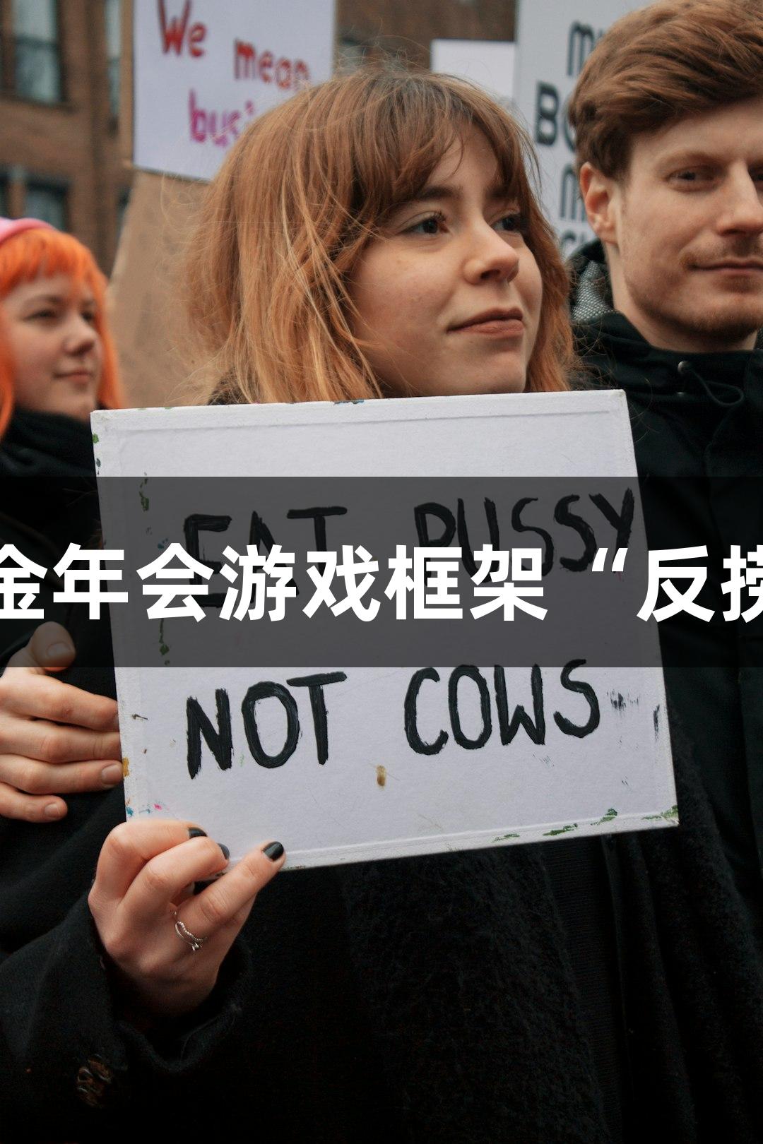 短剧叙事融入金年会游戏框架“反捞女”火爆上线