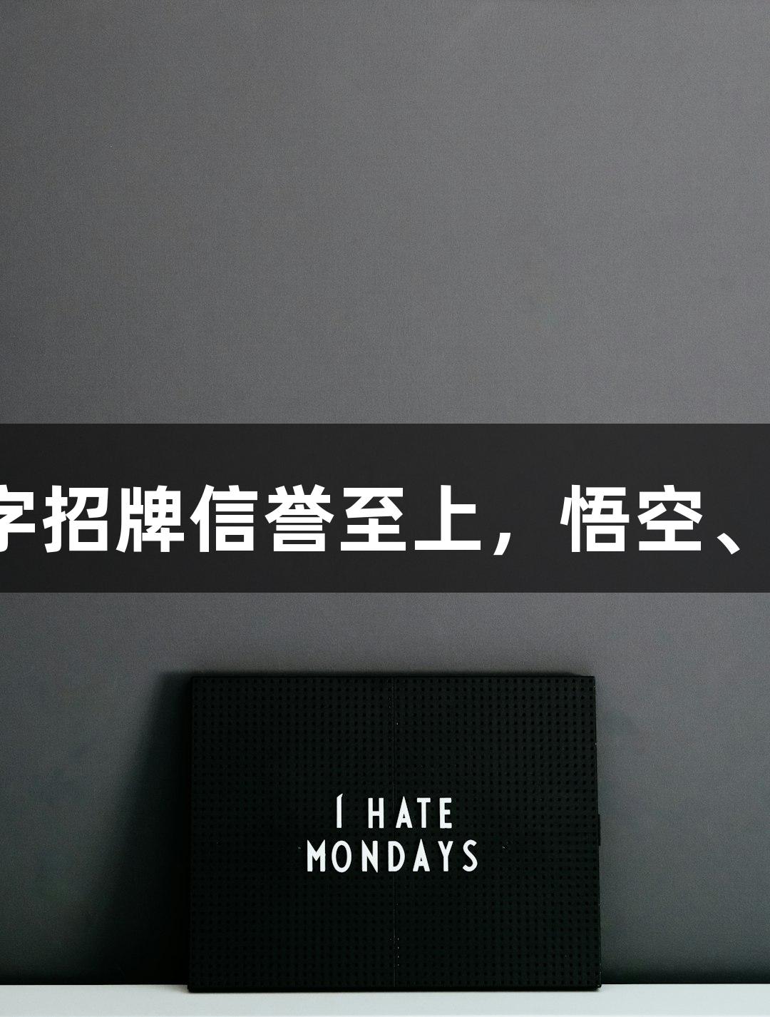 苏超盛典：金年会金字招牌信誉至上，悟空、八戒、哪吒齐聚淮安！