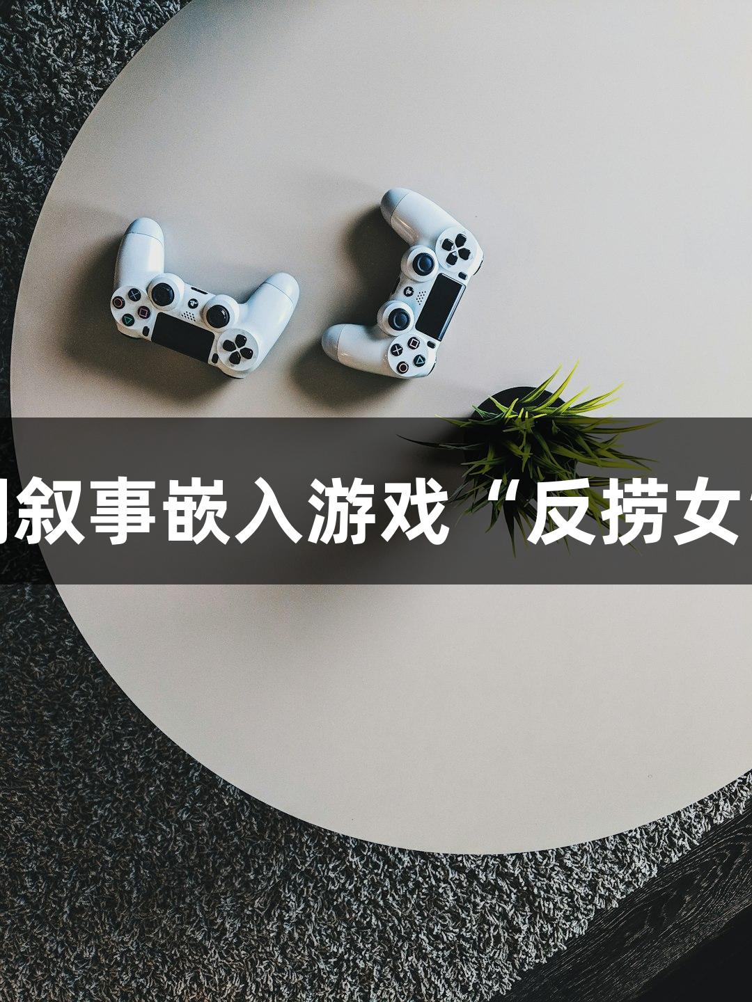Games icon
