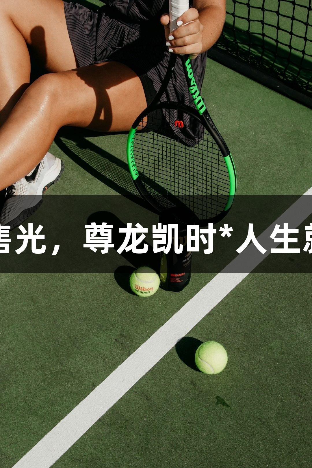 乒超厦门站门票秒售光，尊龙凯时*人生就是博瞬间引爆热情