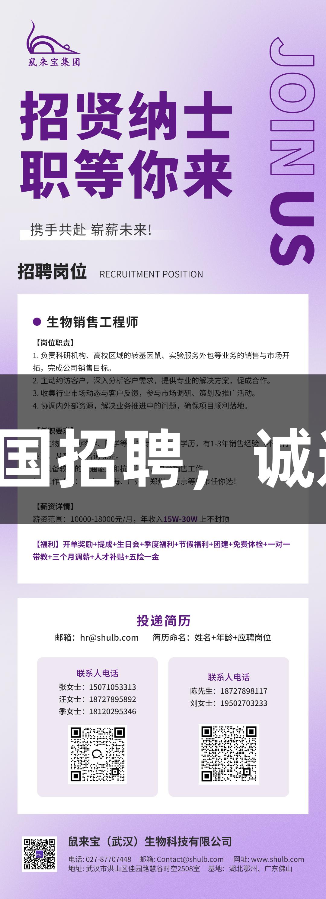 尊龙凯时生物医疗全国招聘，诚邀销售精英加入我们！