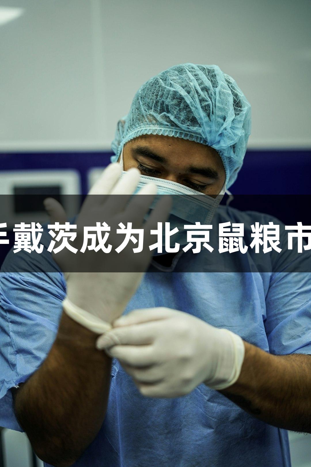 AG百家乐携手戴茨成为北京鼠粮市场核心代理商