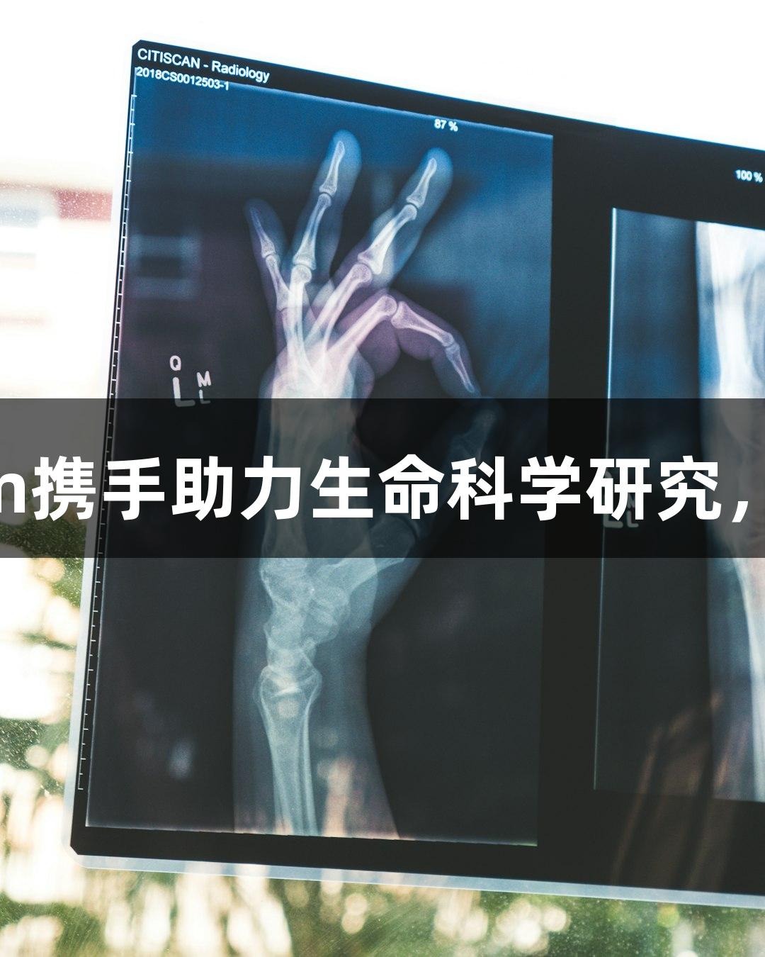 MILE米乐与abcam携手助力生命科学研究，专业品质值得信赖