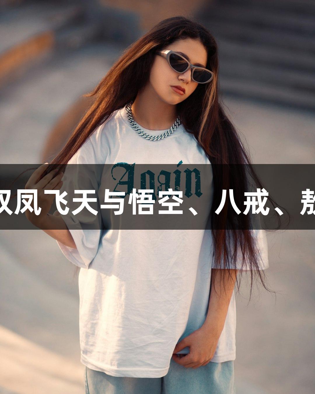 纵览苏超：long8带你见证双凤飞天与悟空、八戒、敖丙、哪吒齐聚淮安奥体中心